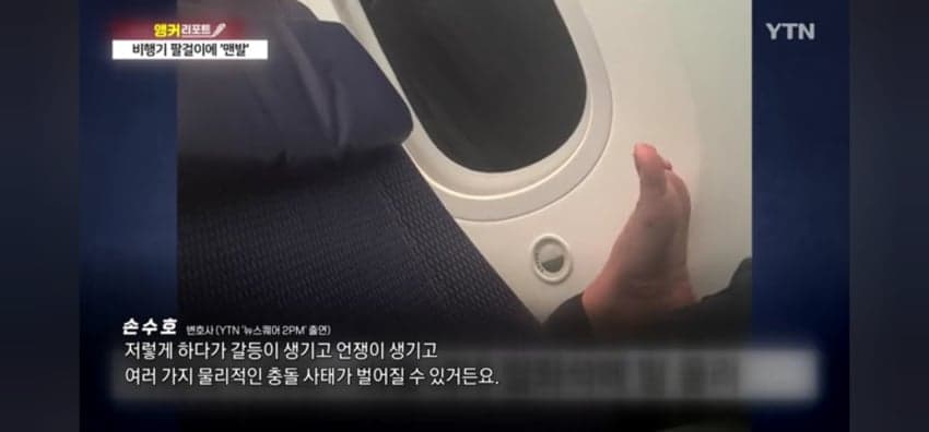 기내식 먹는데 팔걸이에 '맨발'…반복되는 기내 민폐 (8)