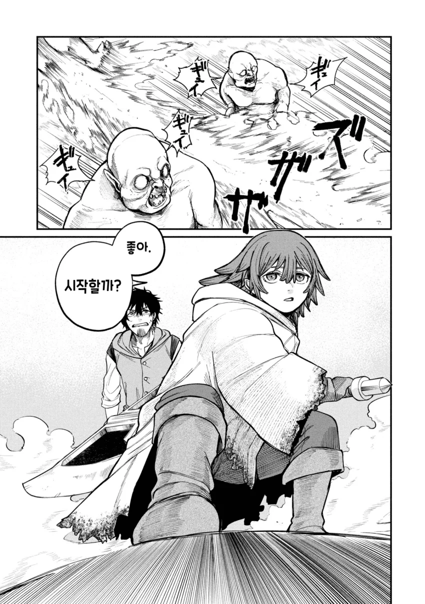 던전의 시체 운반꾼 아가씨 (3) manhwa (9)