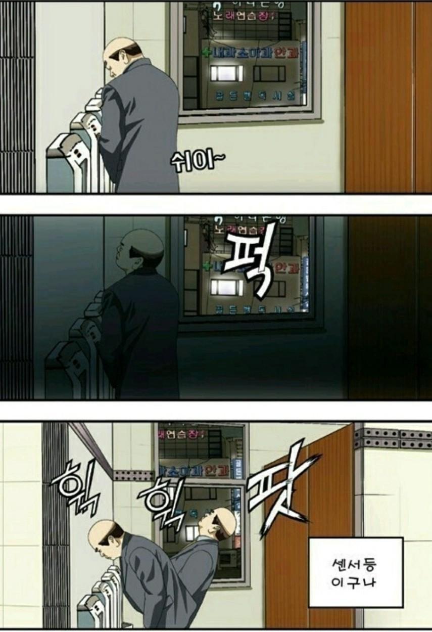 달마과장 레전드 (4)
