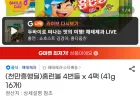 홈런볼 4번들 x 4팩 (41g 16개)