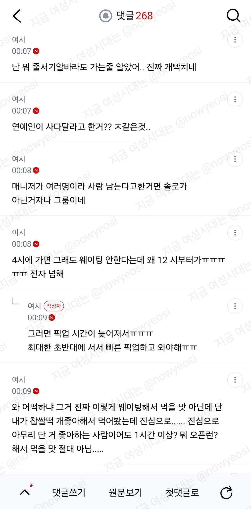 나 지금 고디바 웨이팅하러 간다.. (15)