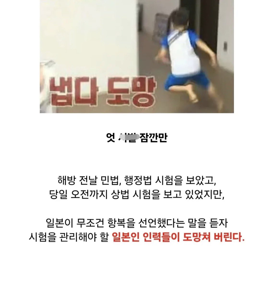 역사상 최고로 운 좋은 수험생들 (5)