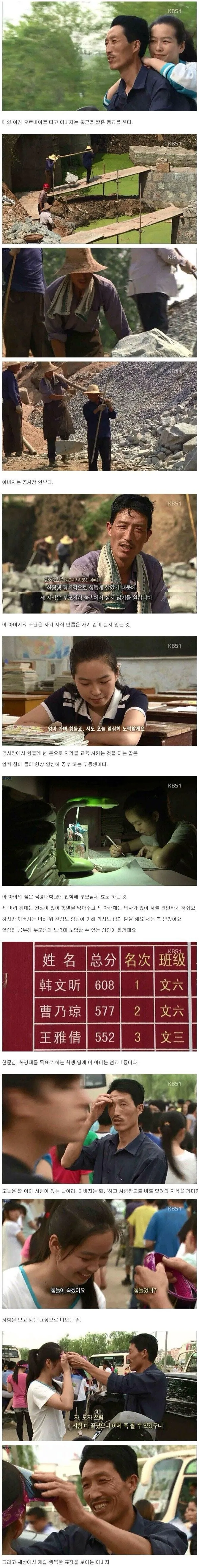 중국의 어느 부녀지간