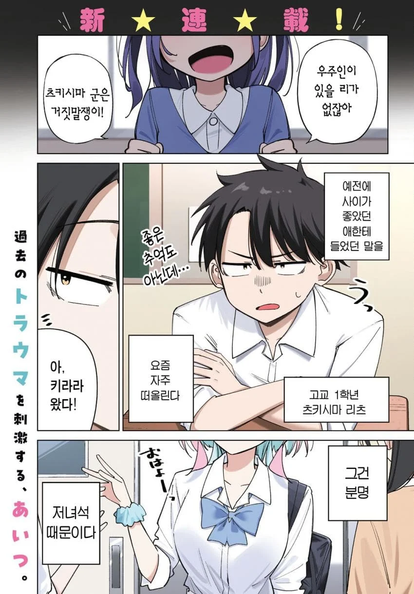 ⭐) 우주인이랑 교미하는 만화 manhwa