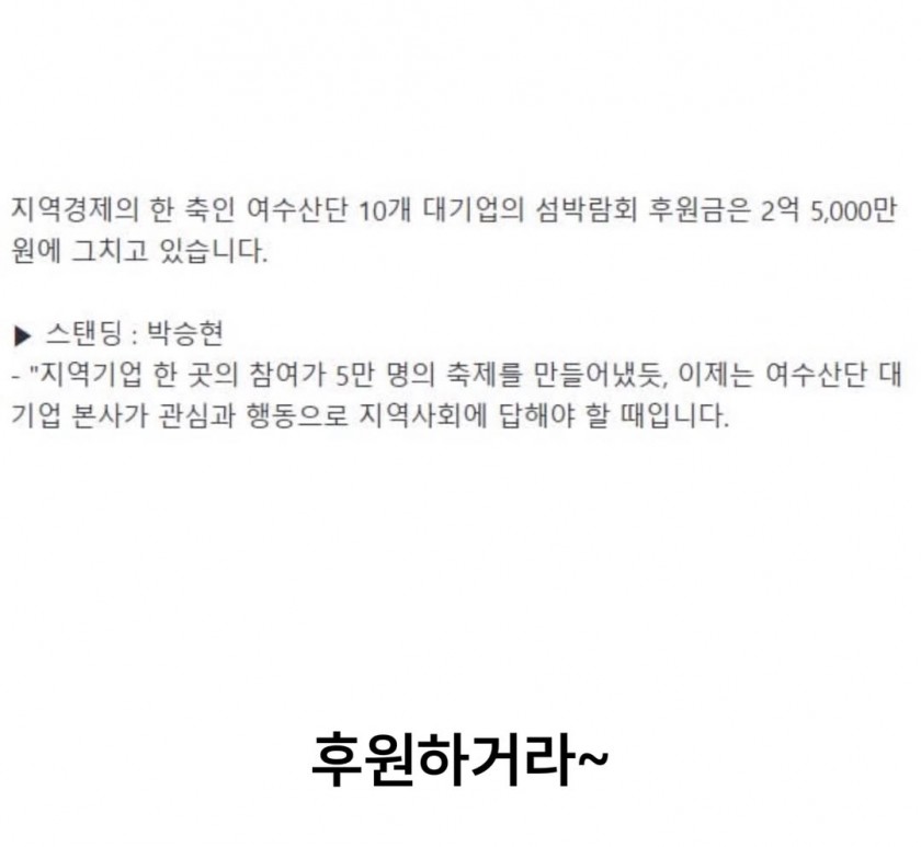 여수 섬박람회 근황 돈줘 (3)