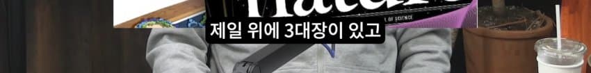 새덕후 영상 토론 진행자가 80년된 연구라고 반박을 하더라 (8)