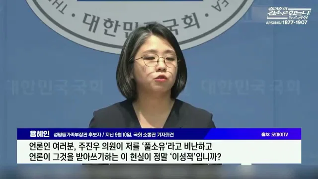 용혜인 : 저에게 "풀 소유"라고 비난한 주진우 의원 재산은 전년 대비 8억 4천만 원이 늘어서 작년 말일 기준으로 78억 원가량 입니다 (3)