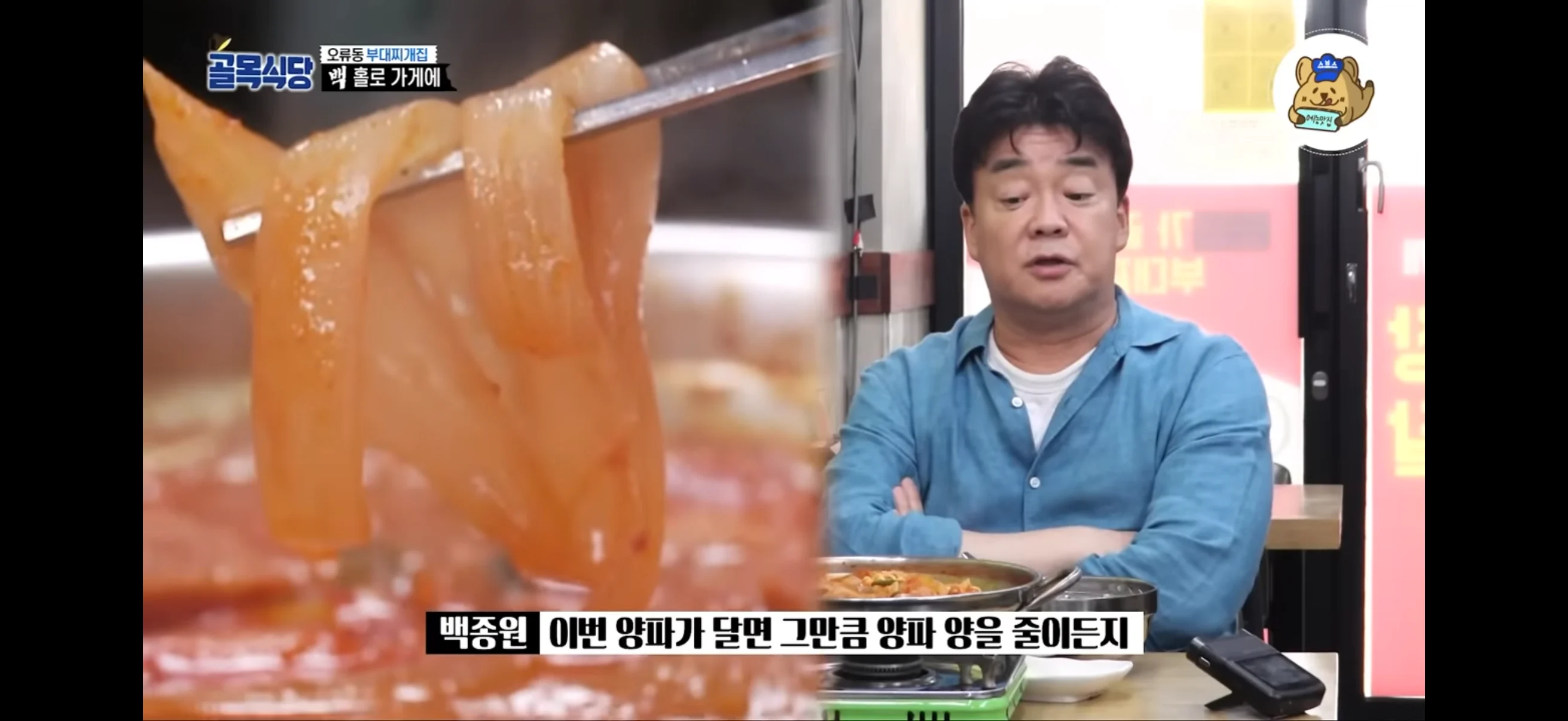 연돈카레 당류사태 일침 가하는 백선생님. (7)