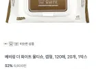 베비랑 더 화이트 물티슈 캡형 120매 20팩