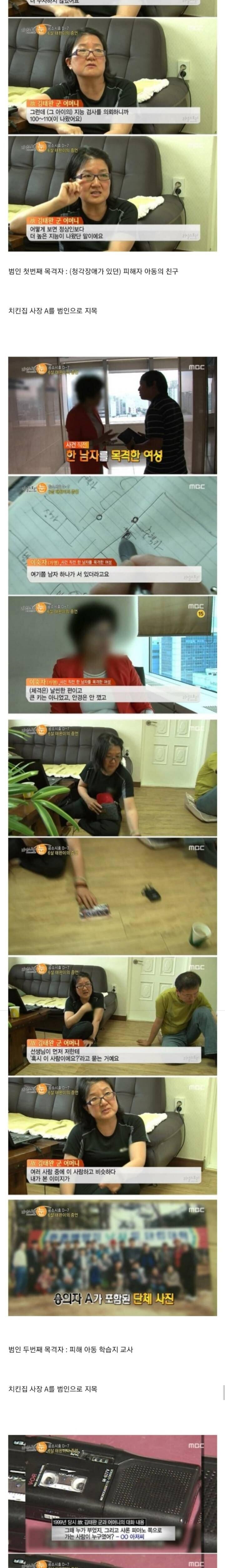 살인 사건의 공소시효를 사라지게 만든 사건 (2)