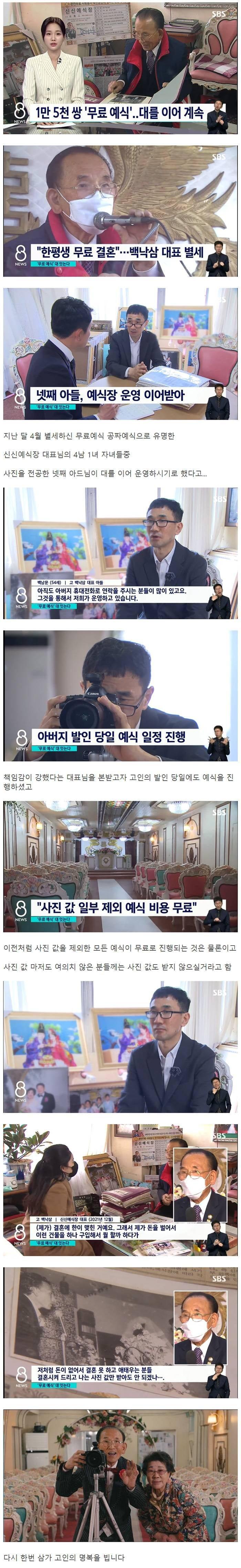 대표님 별세한 무료 예식장 근황