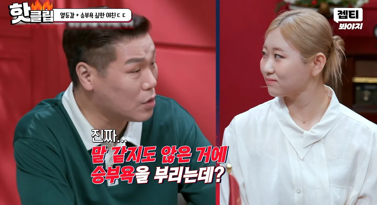 남친이 멍청해야 희열을 느끼는 여자친구 (12)