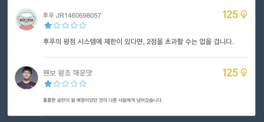 WORLDS) GEN VS IG 후푸평점 (3)