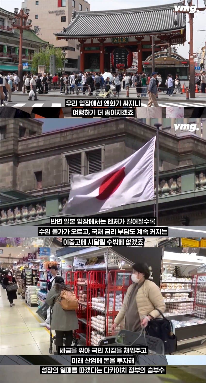 日엔화 폭락에 난리... 원·엔 디커플링 진짜 이유는? (14)