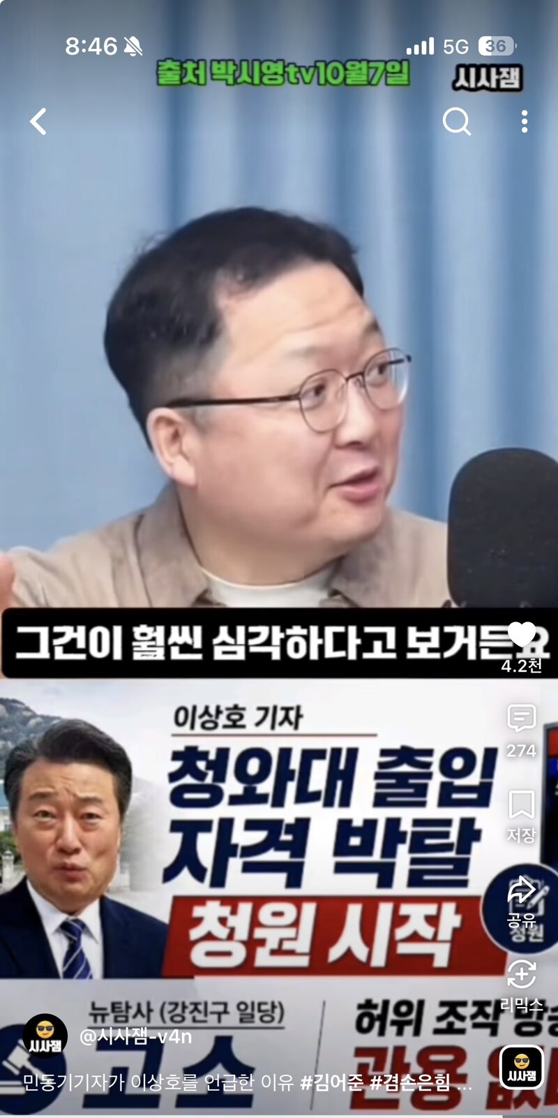 이게 정부 수준이여