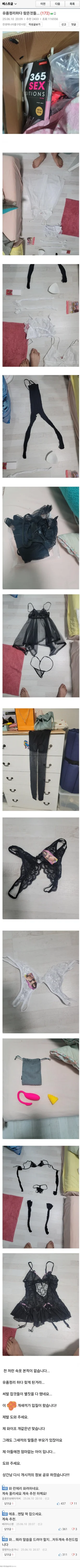 와이프 사망 후 유품에서 나온 것들ㄷㄷㄷ...