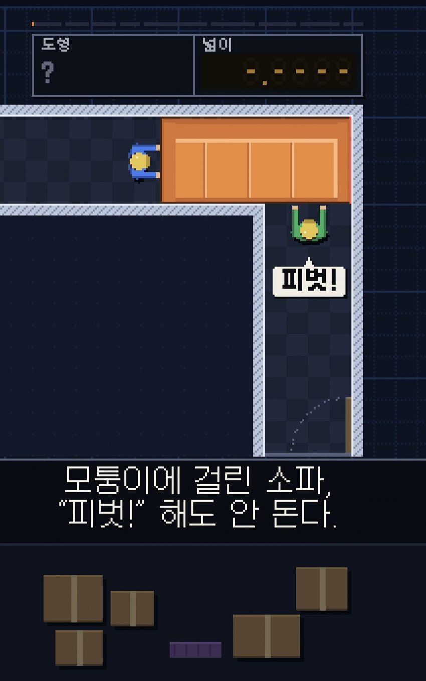 싱글벙글 58년 걸린 소파 문제