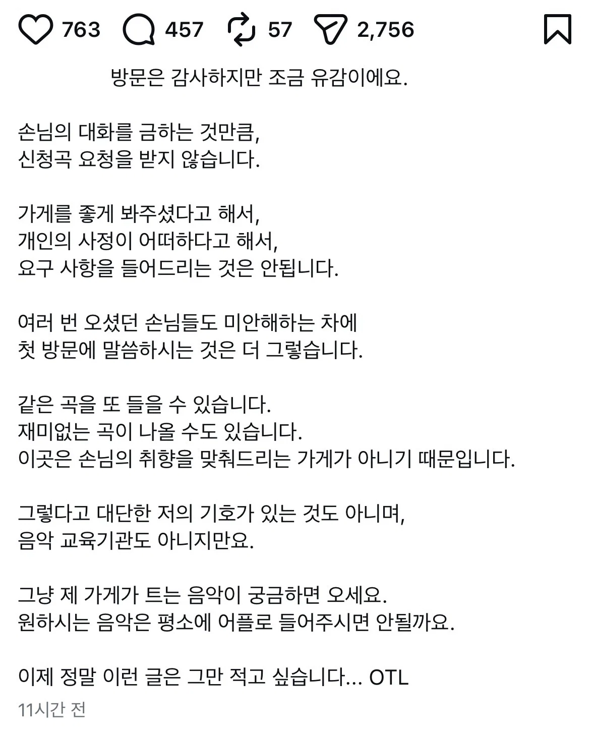 손님이 남긴 감사의 손편지를 박제하면서 저격한 사장 (2)