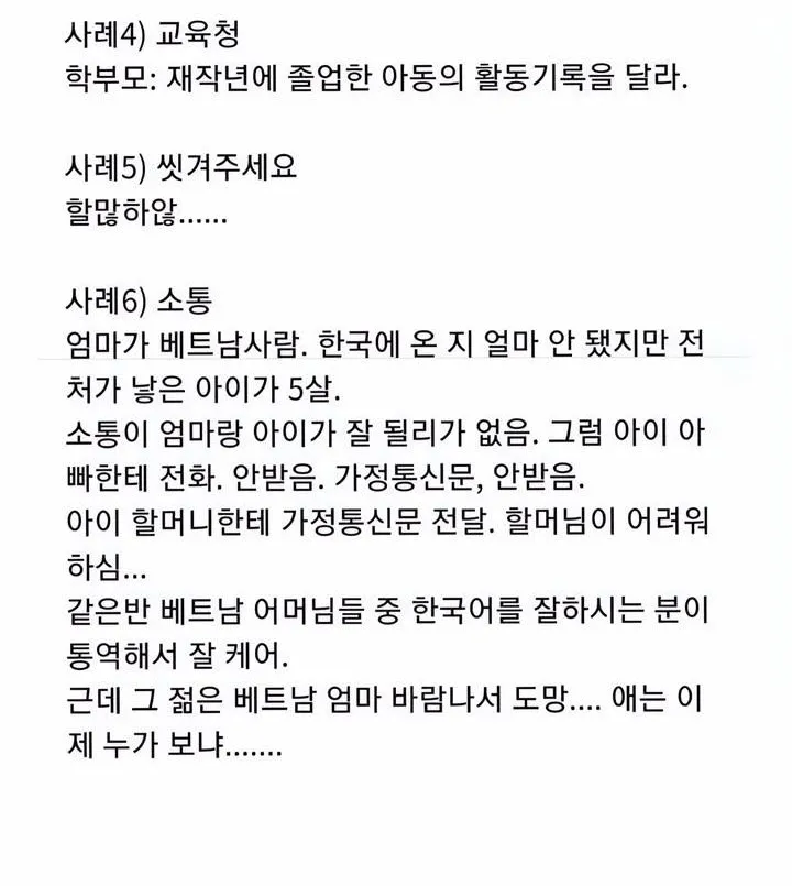 엄마가 유치원 교사신데 극한직업.threads