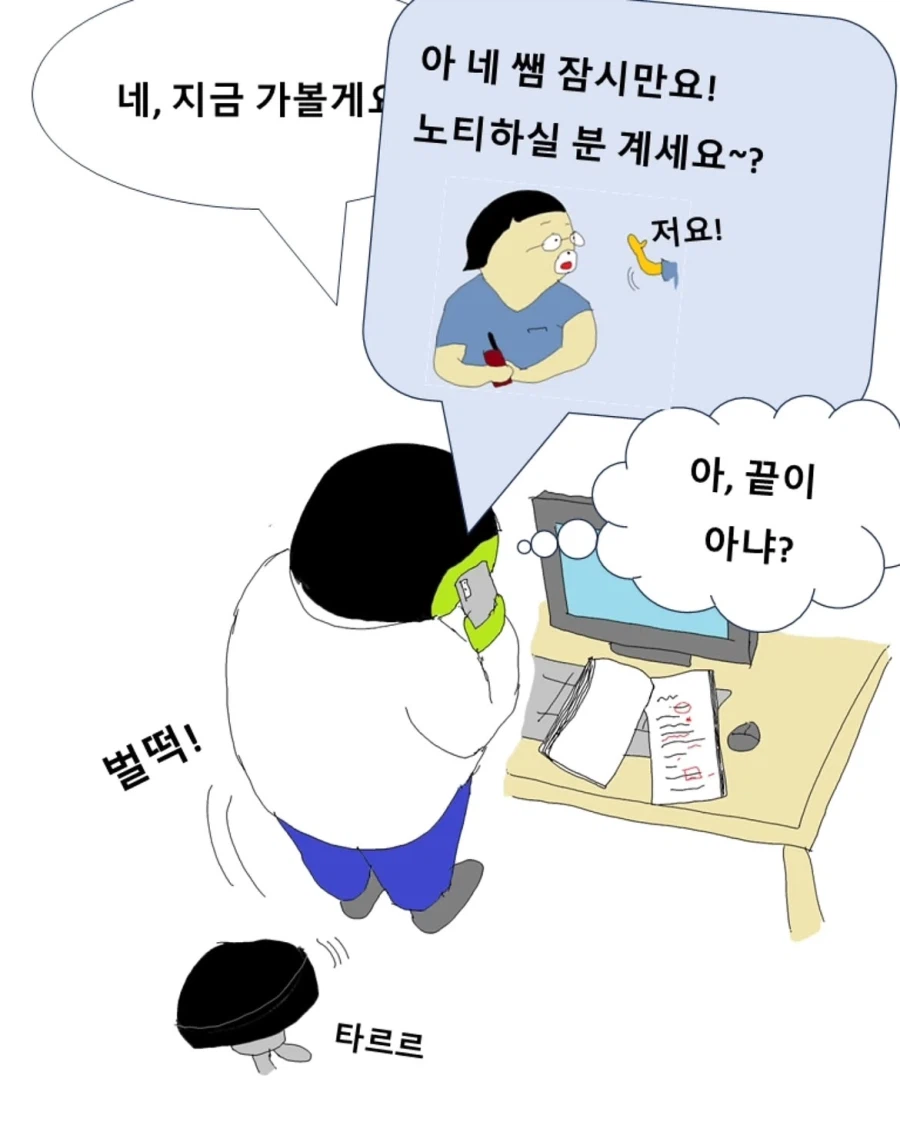 의사가 첫 당직 서는 만화.manwha (6)