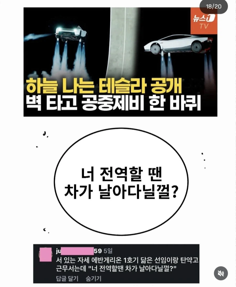 군대에서 들어본 폭언 리스트 (21)