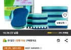 스카치브라이트 베이직 제로 스크래치 스펀지 수세미 x 8개입