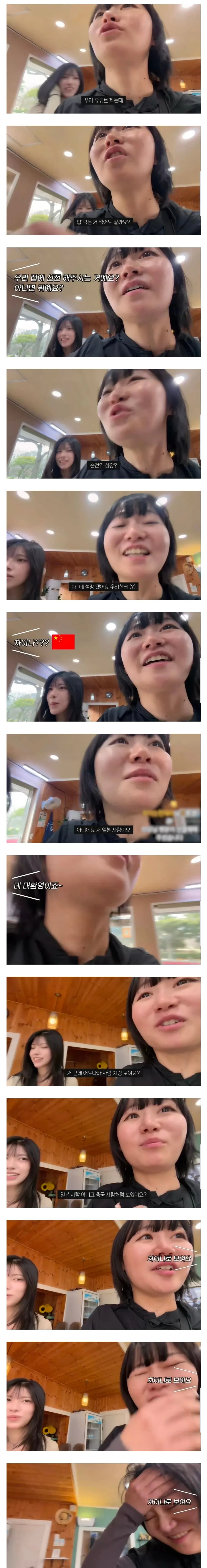 일본여자한테 의외로 긁히는 말.jpg