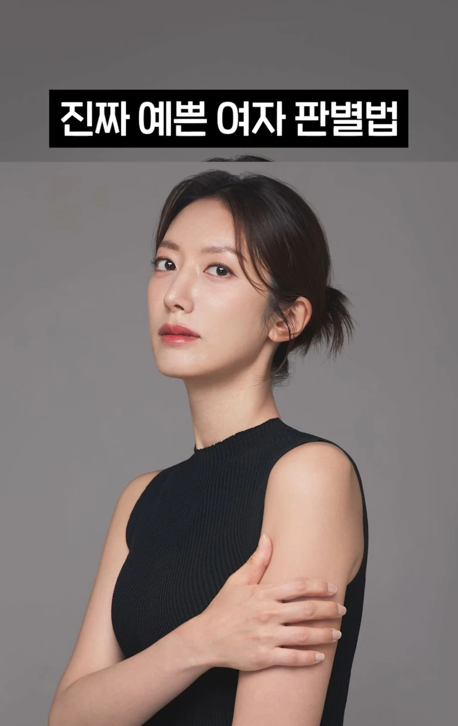 [스압] 의외의 진짜 예쁜 여자 판별법