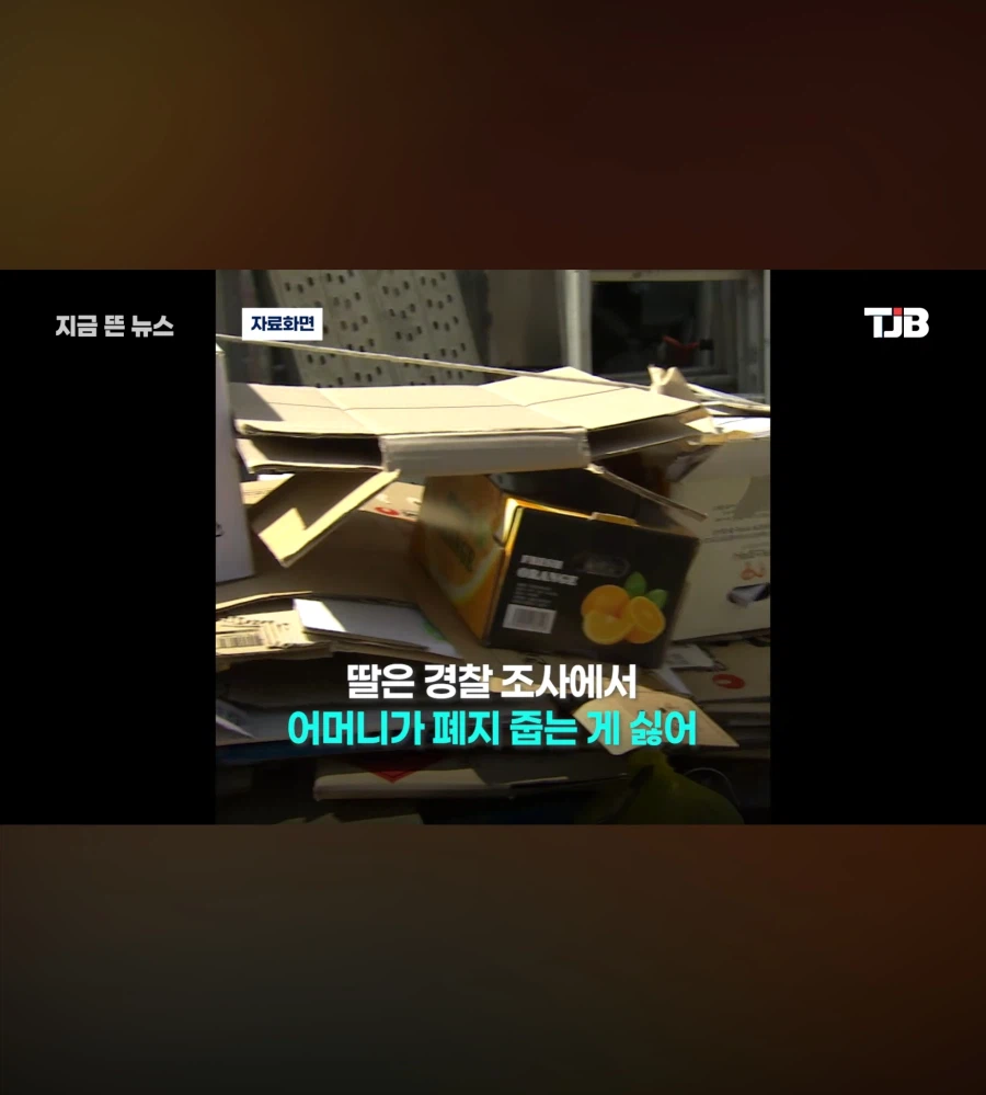 요즘 세상에 보기드문 참된 효녀 (5)