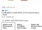 일화차시 더진한 헛개차/고구마/키위/유자 500mL x 20pet 티멤버십