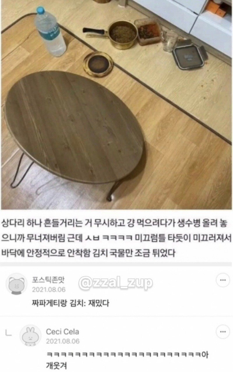 고전) 커뮤니티 유머글 모음 (18)