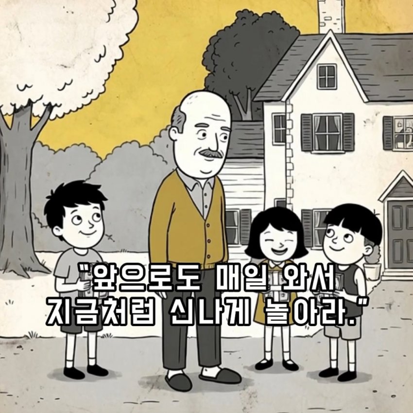 부자가 시끄러운 아이들에게 돈을 준 이유 (8)