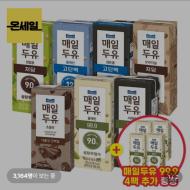 [롯데온] 매일두유 99.9/고단백 48팩 + 4팩 (26,660)