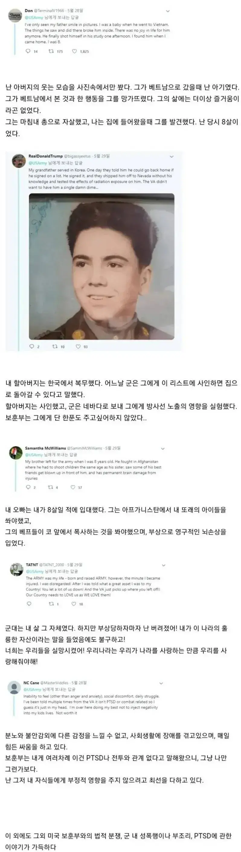 군 복무는 당신에게 어떤 영향을 주었나요 (2)