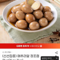 [지마켓]메추리알장조림 1kg+1kg (12990원/무료)
