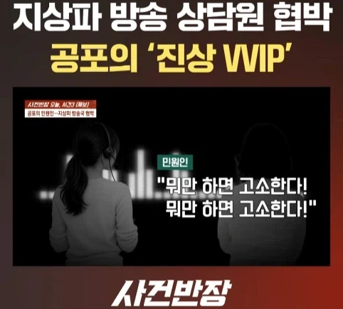 지상파 방송국 VVIP 진상 민원인 (20)