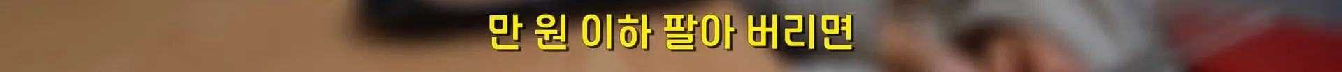 서울의 한 분식집이 30년 동안 가격을 안 올리는 이유