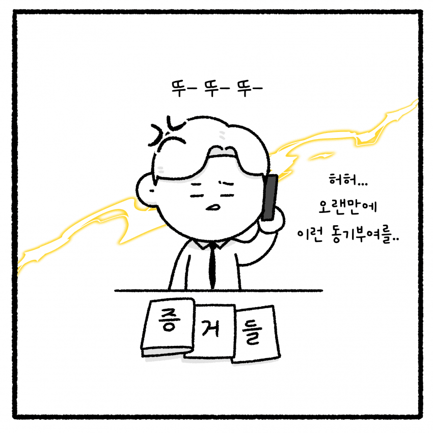 여고생 상대로 대걸레로 때리고 돈까지 뺏은 남자의 최후 .manhwa (39)