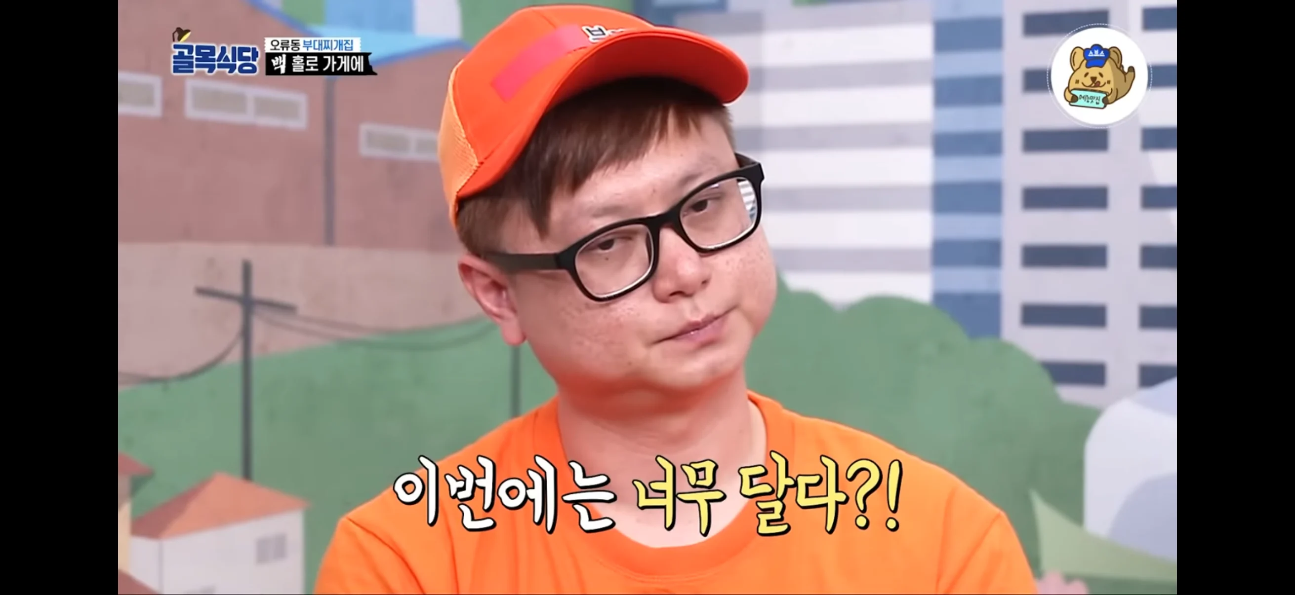 연돈카레 당류사태 일침 가하는 백선생님. (3)