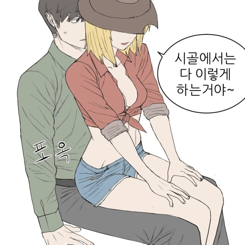 레드넥 도농체험 만화.manhwa (8)