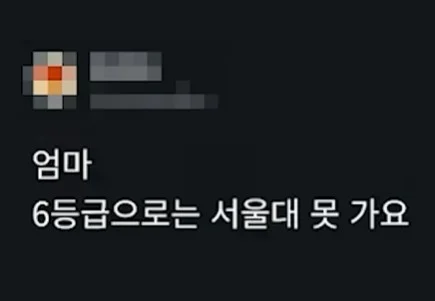 그 시간에 공부하면 서울대 가겠다 (4)