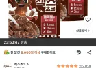 첵스초코 오곡으로 만든 시리얼 570g 2개