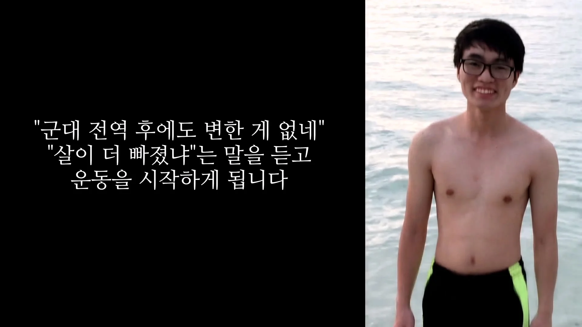몸무게 46kg 남성의 3674일간의 헬스 기록 (3)