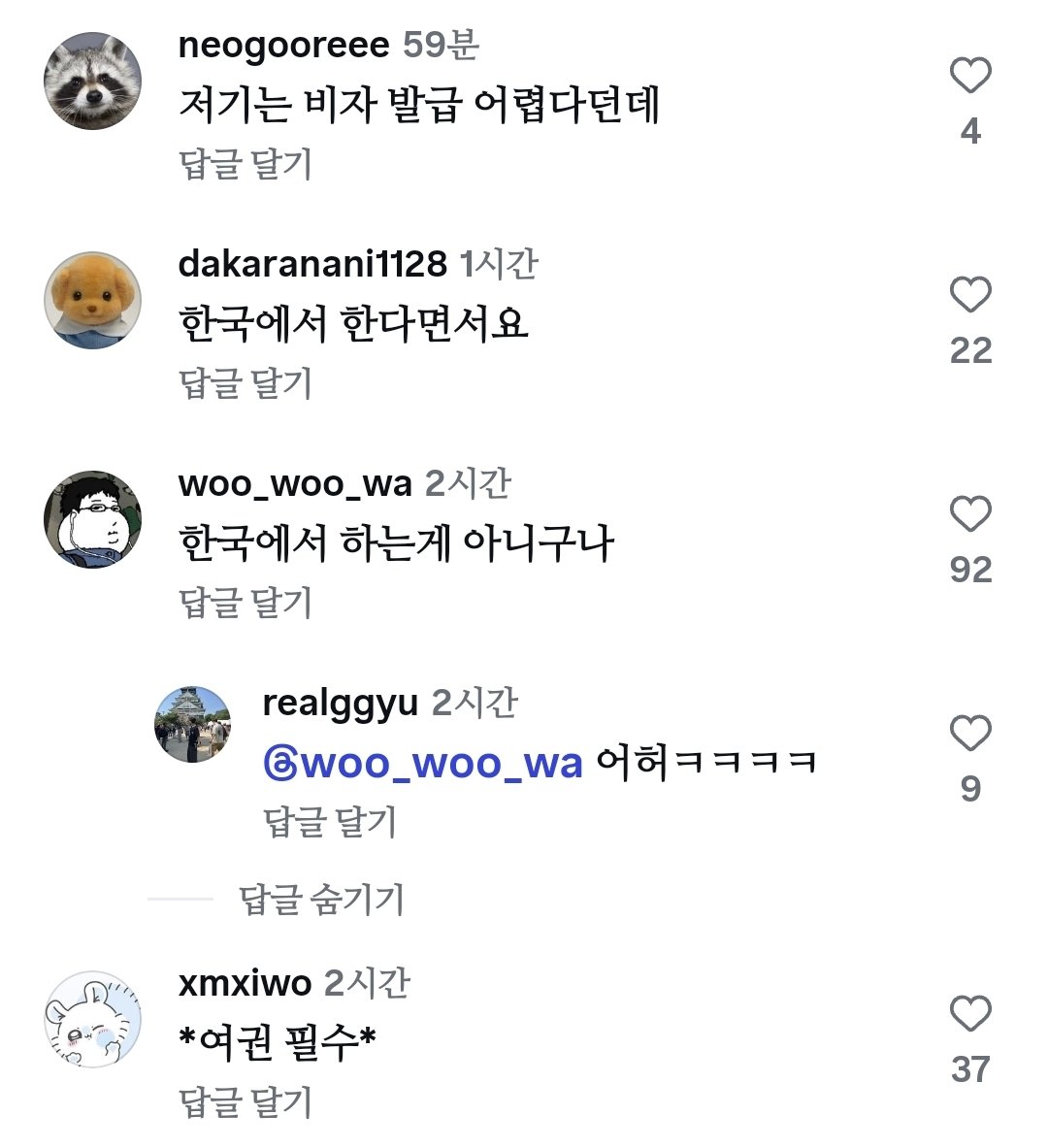 광주에서 포켓몬 화석 박물관 전시를 한다는 글에 달린 댓글들 (2)