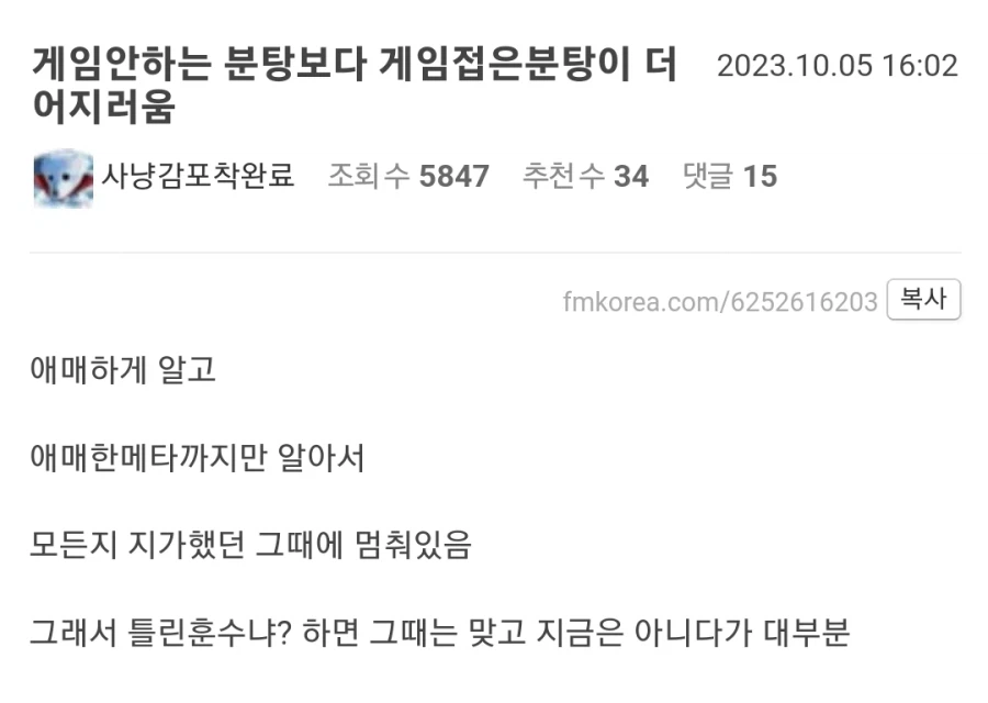 겜안분보다 더 악질인 부류