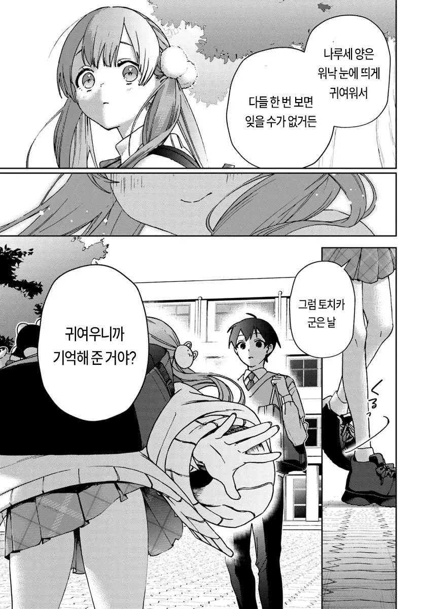 누나사랑꾼 누나성벽 남고딩 만화 (45)