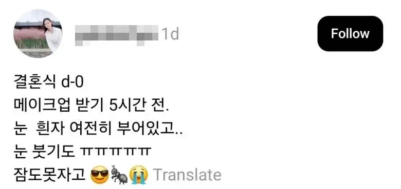 X] 결혼식 전 의료사고 당한 신부.twt