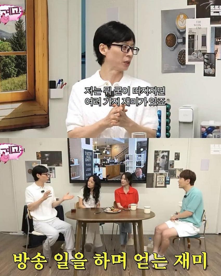 [핑계고] 술 안 마시면 종종 듣는 말 (5)