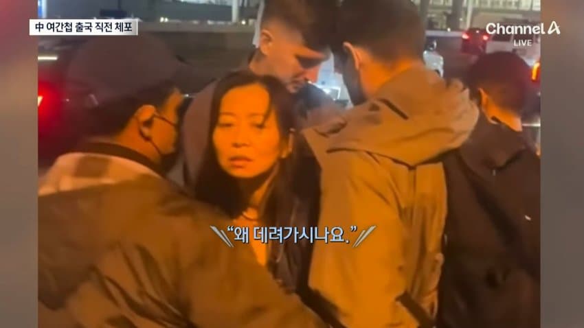 미국서 잡힌 중국 여간첩 잡혀가면서 저항 (5)