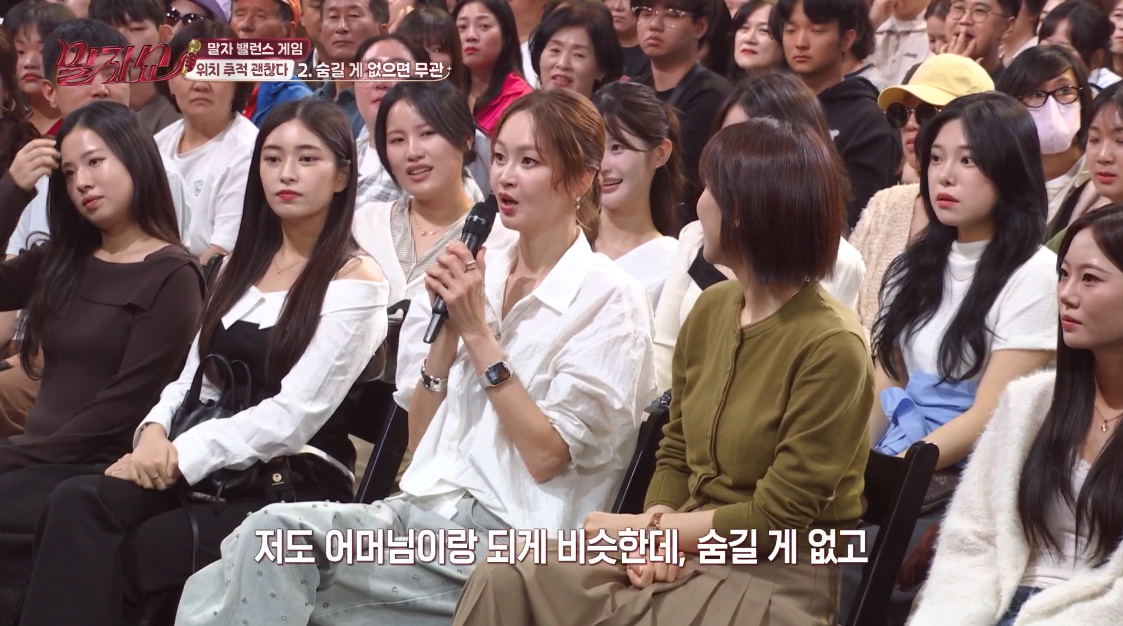 배우자 위치 추적 문제로 의견 분분했던 말자쇼 (7)